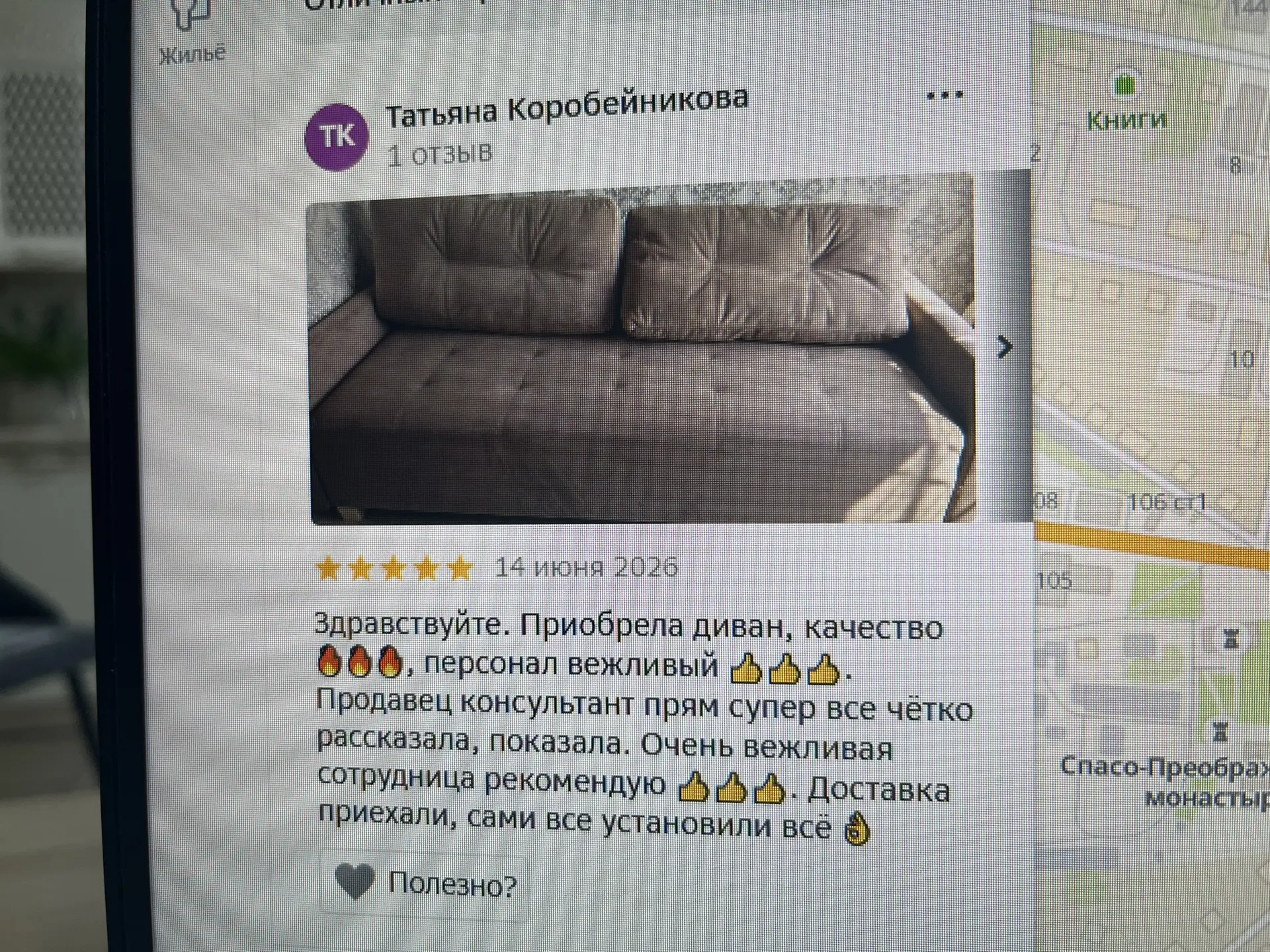№7 ХМ 2Гис 
Енисейск