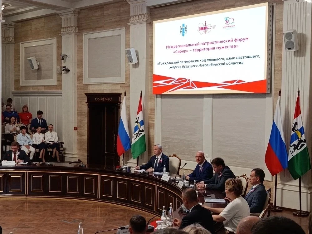 🇷🇺Сибирь — территория мужества: педагоги Мошковского района приняли участие в патриотическом форум