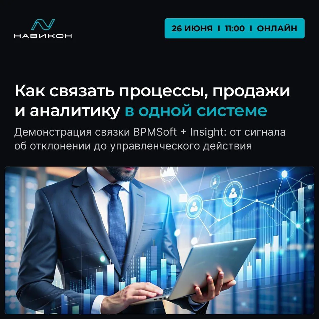 Показатель есть, но где проседает процесс сложно

Теперь BPMSoft 1.9 интегрирован с Insight - систем