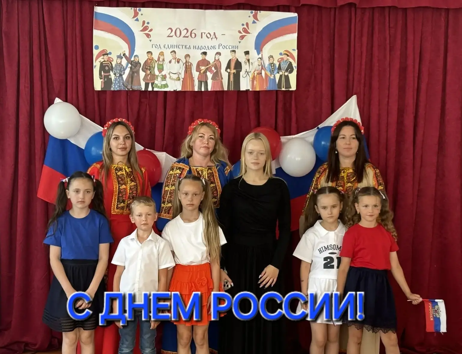 🇷🇺 МИЛАЯ МОЯ РОССИЯ!

День России! Этот праздник –  символ национального единения и общей ответств