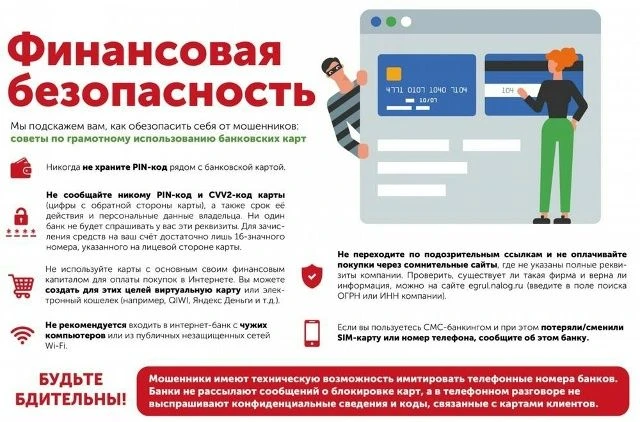 #памятка