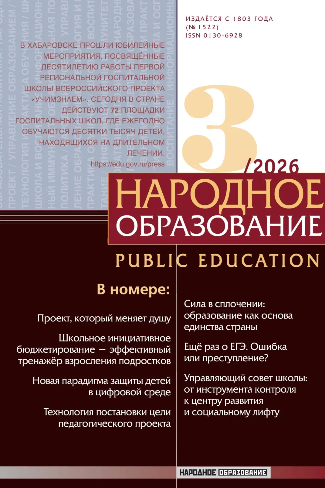 ⚡️ Об оценке за поведение

На сайте издательского дома Народное Образование скоро появится новый вып