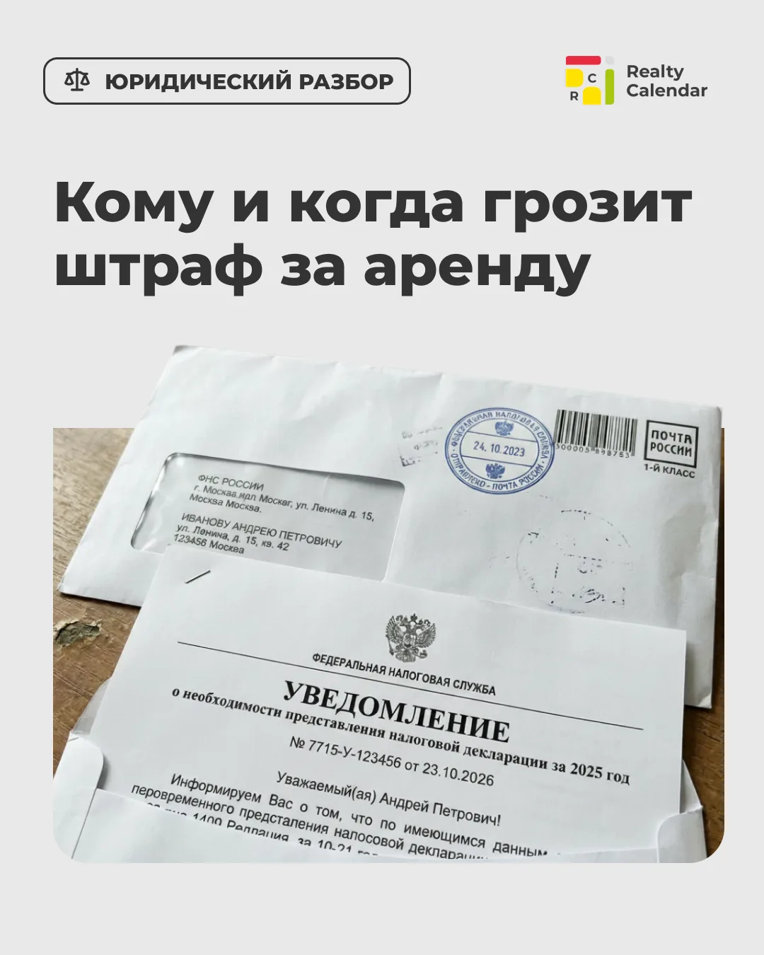 Штраф за незаконную сдачу квартиры

ФНС официально заявила, что усилит контроль за переводами между 
