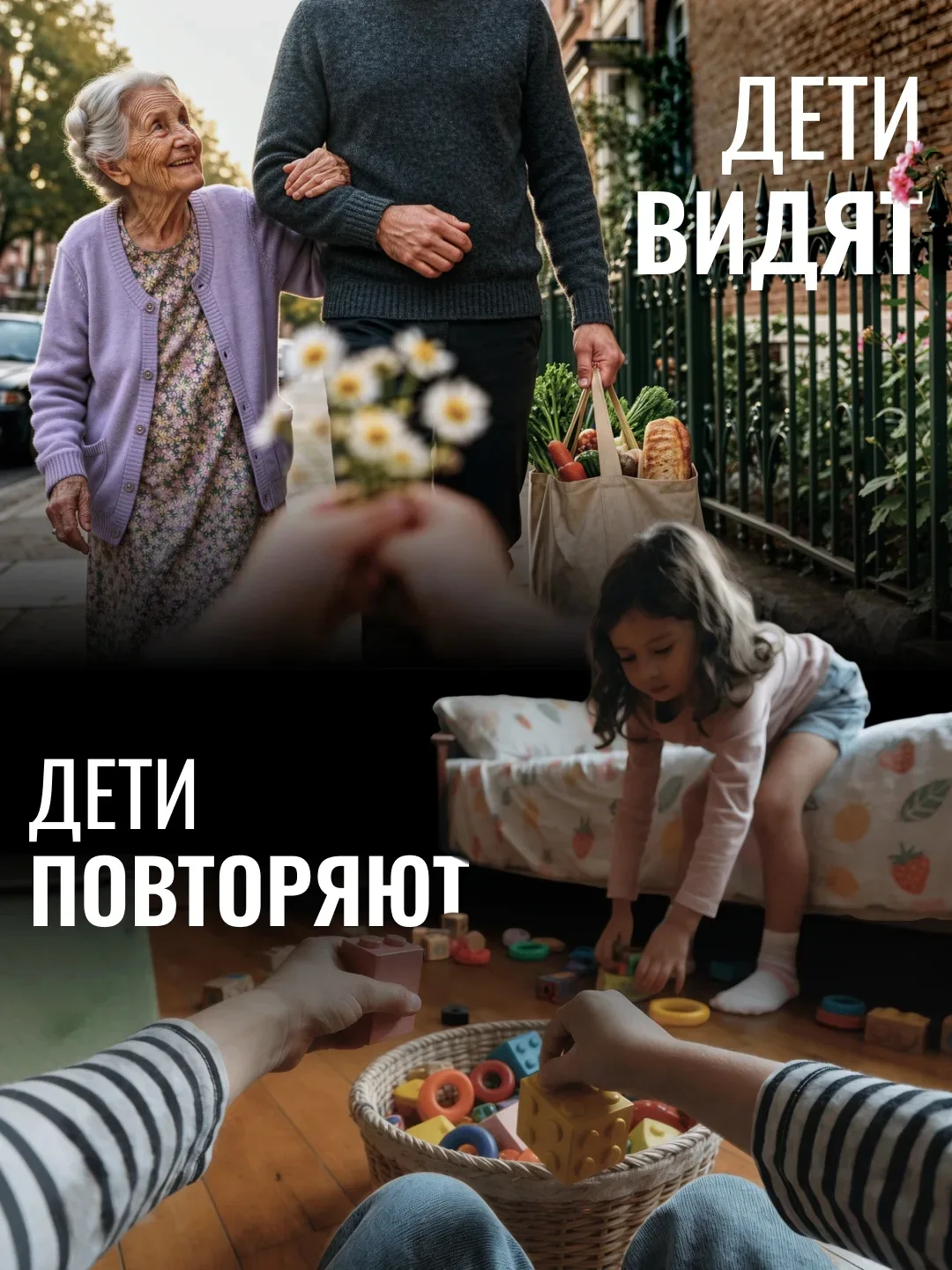 👀 Дети смотрят на нас внимательнее, чем кажется.
Иногда мы думаем, что ребёнок «ещё маленький и не 