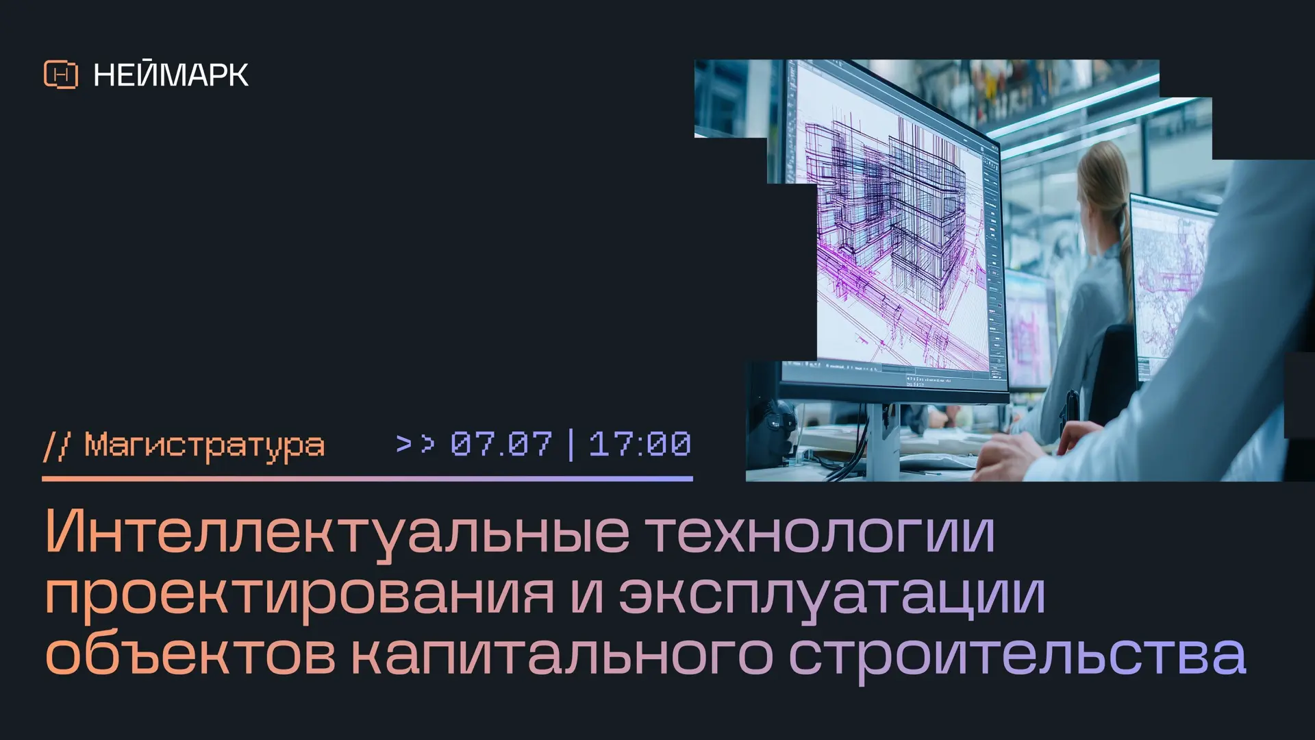 «Магистратура… Ещё два года учёбы((»
😑 Ну как вам сказать… Не совсем. Скорее, это шанс попасть в от