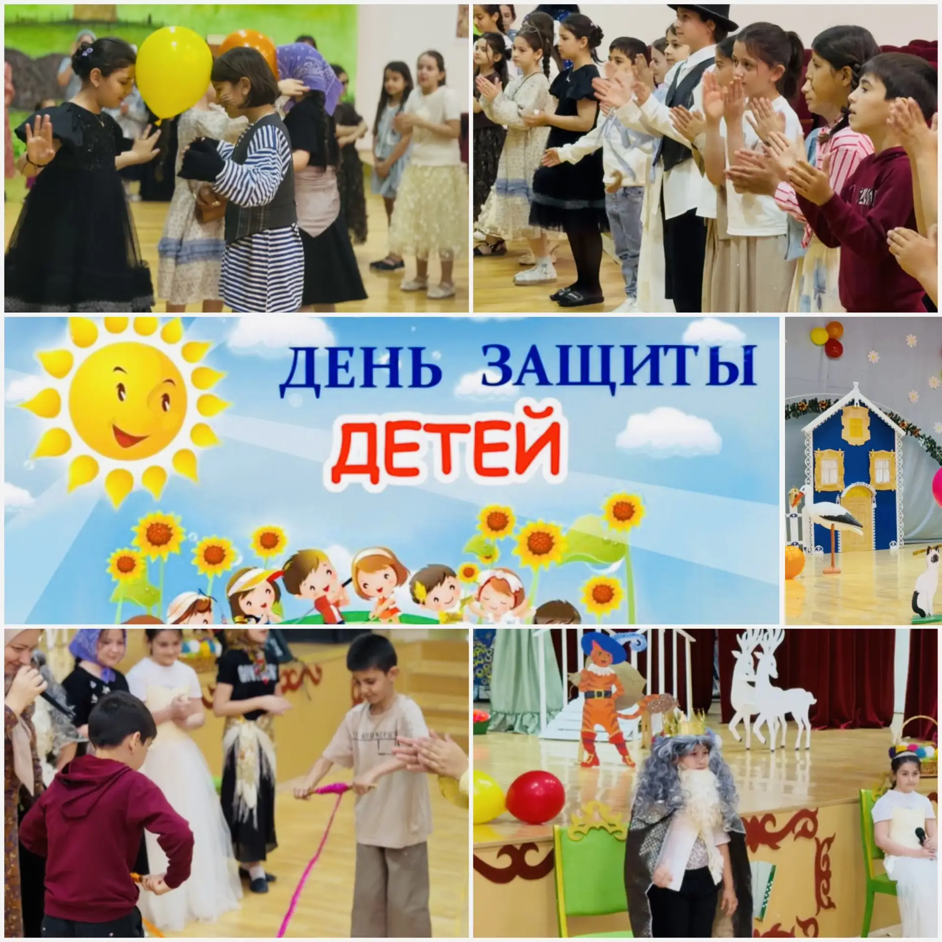 🌈Сегодня, 1 июня, мы отмечаем один из самых светлых и радостных праздников – Международный день защ