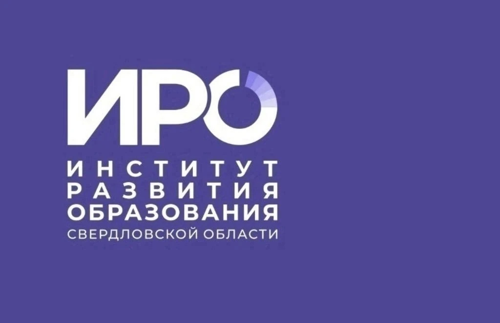 Экспресс-опрос о документационной нагрузке
 
В рамках реализации государственного задания ГАОУ ДПО С
