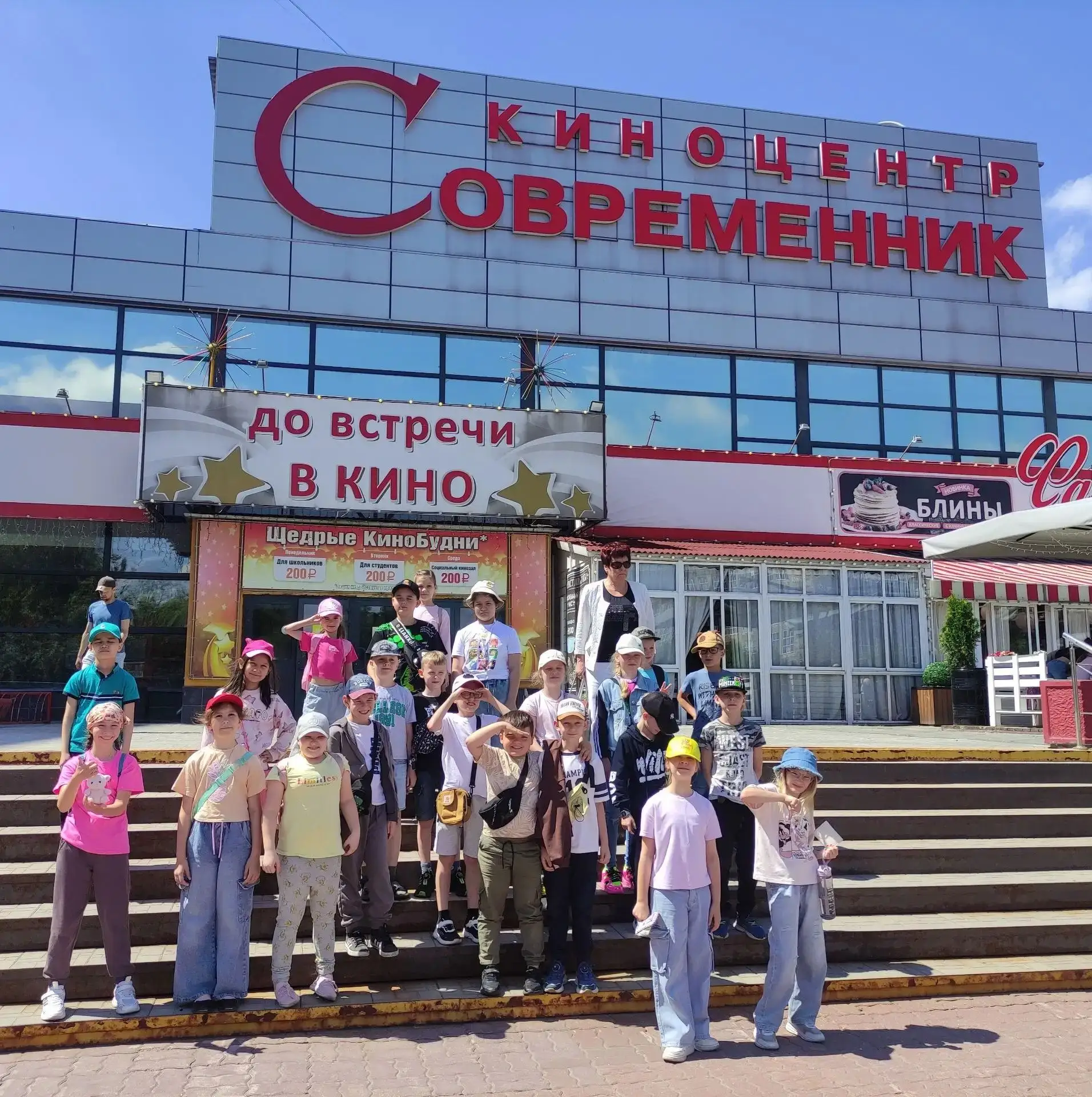 🎬 Наши маленькие зрители в кинотеатре «Современник»

В рамках культурно-развлекательной программы р