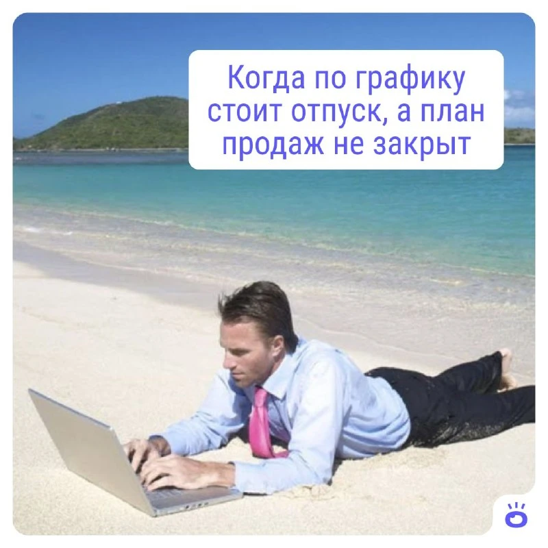 Вакансии менеджера по продажам👇🏼

🔸Менеджер по продажам/ В2В-продажам в сферу экологического пр