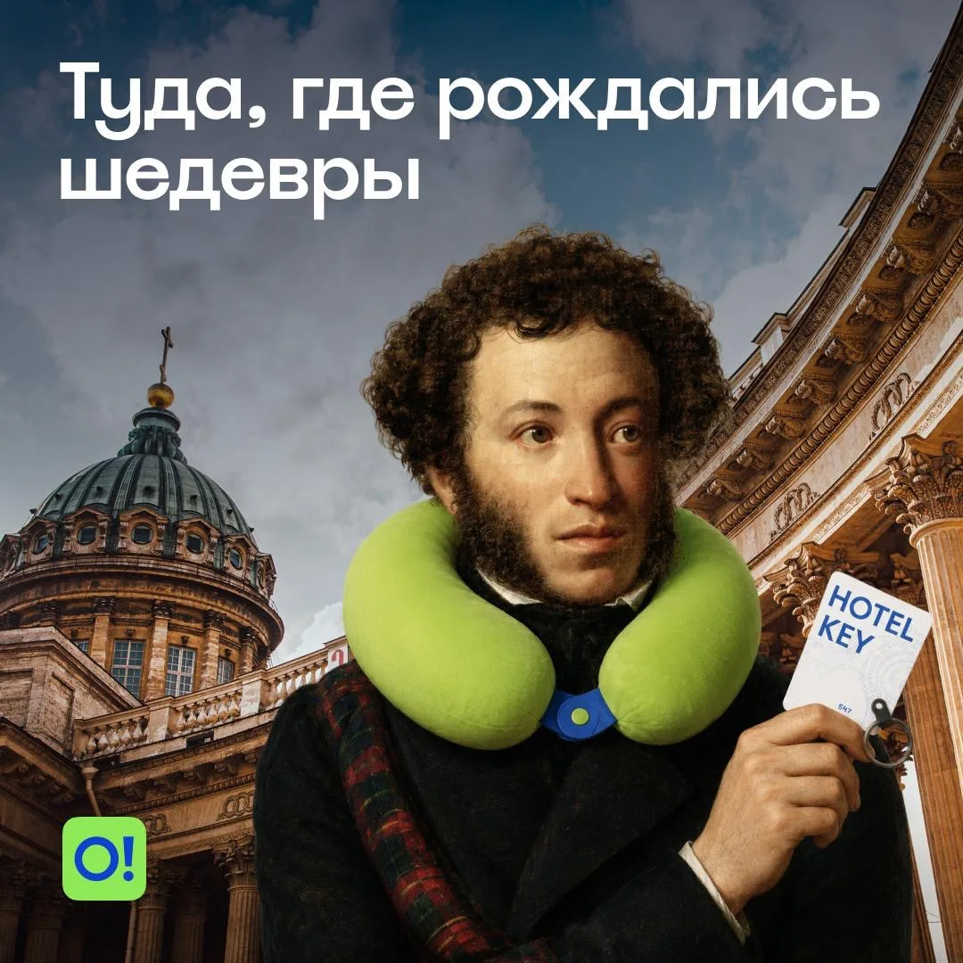 Пора, мой друг, пора! 

Собрали маршрут по мотивам жизни Пушкина: с атмосферой и видами, от которых 