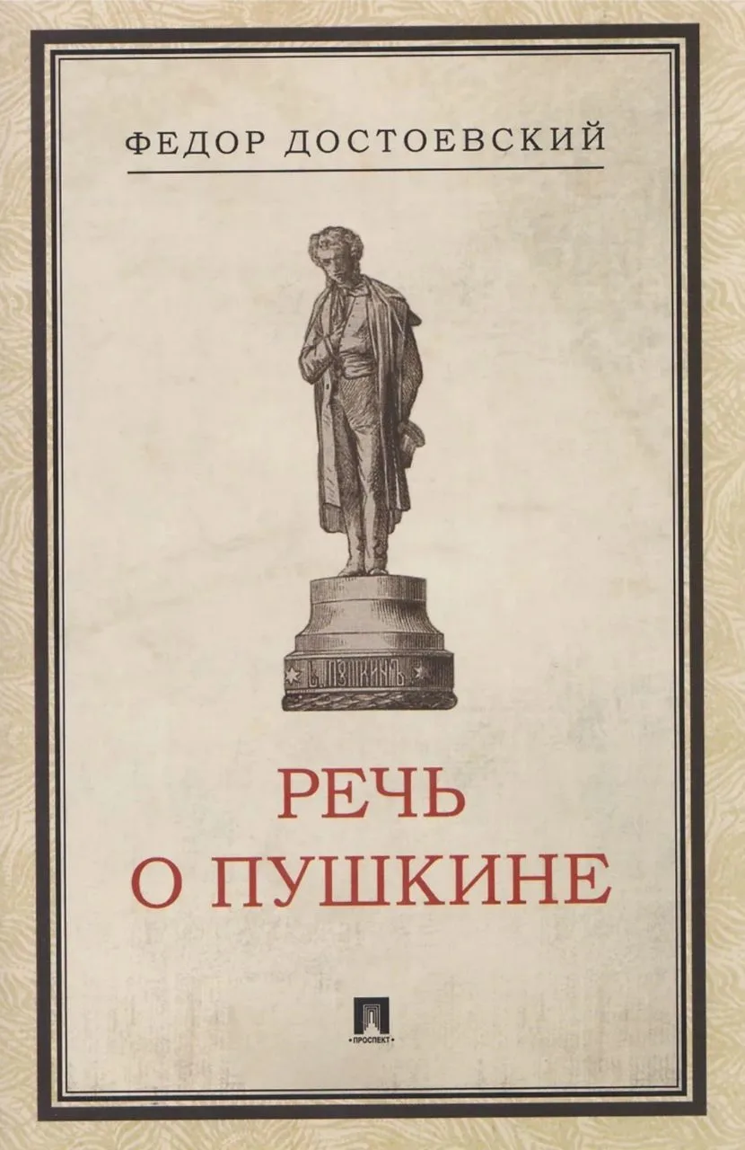🗓 6 июня (26 мая) 1799 года родился Александр Сергеевич Пушкин

🔹 Представляем вам тематическую по