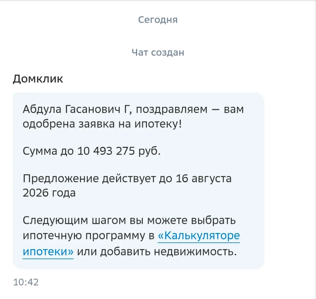 ​​📢 НАПОМИНАЮ, ДРУЗЬЯ! 

Сколько у Вас официальный доход и/или есть ли трудоустройство, вообще не и
