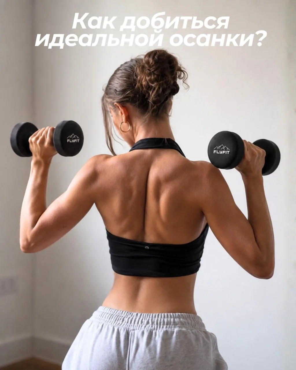 Упражнение для красивой осанки, которое завирусилось в TikTok 💗

Его называют «растяжкой для моделе