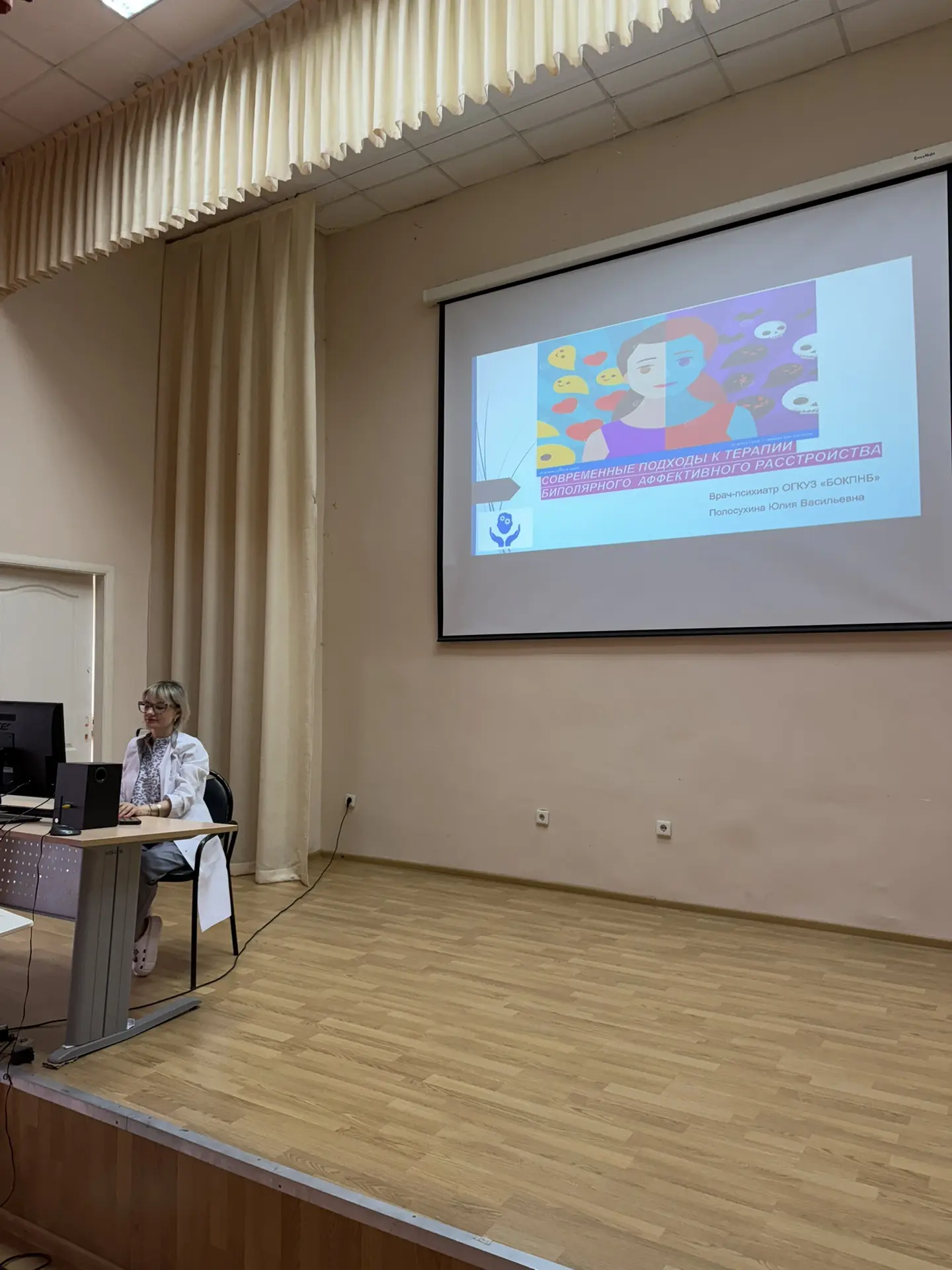 В актовом зале для врачей-психиатров проведен научно-практический семинар на тему: «Современные подх