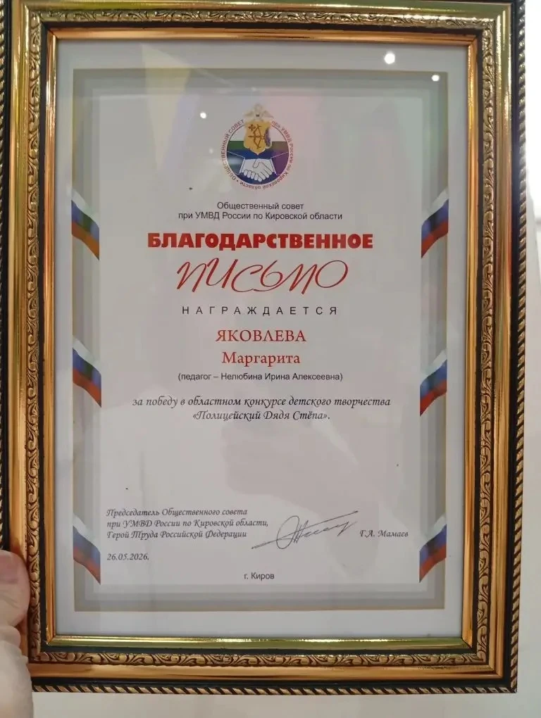 #Достижения 🏆 

Состоялась торжественная церемония награждения ежегодного конкурса «Полицейский Дяд