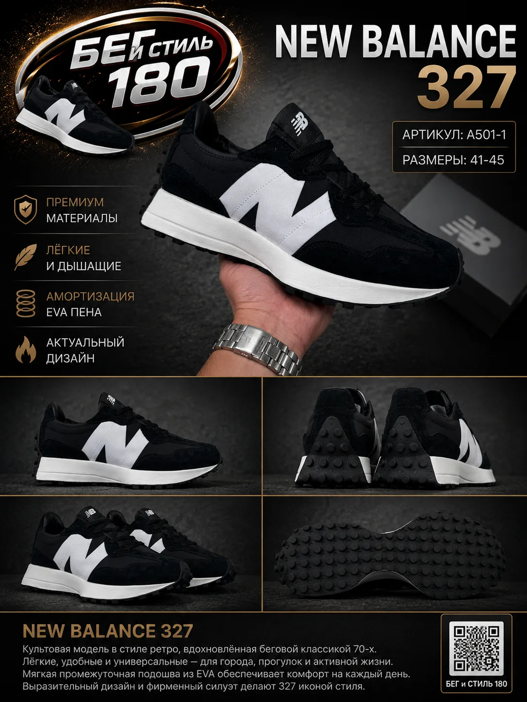 🤩🤩🤩🤩 🤩
💎Работаем под заказ
‎✅New Balance 327-4000₽
⚡️ Качество - Вьетнам 🇻🇳 
‎Друзья Связь с