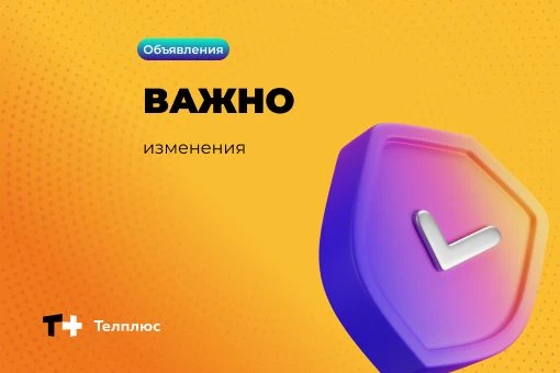 📺 Уважаемые абоненты! Важная информация об изменениях в сетке вещания

В нашем каталоге каналов про