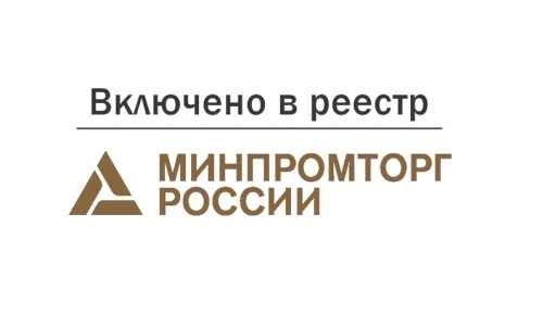 Включение в реестр Минпромторга: обязательное условие для светодиодных светильников в госзакупках

С