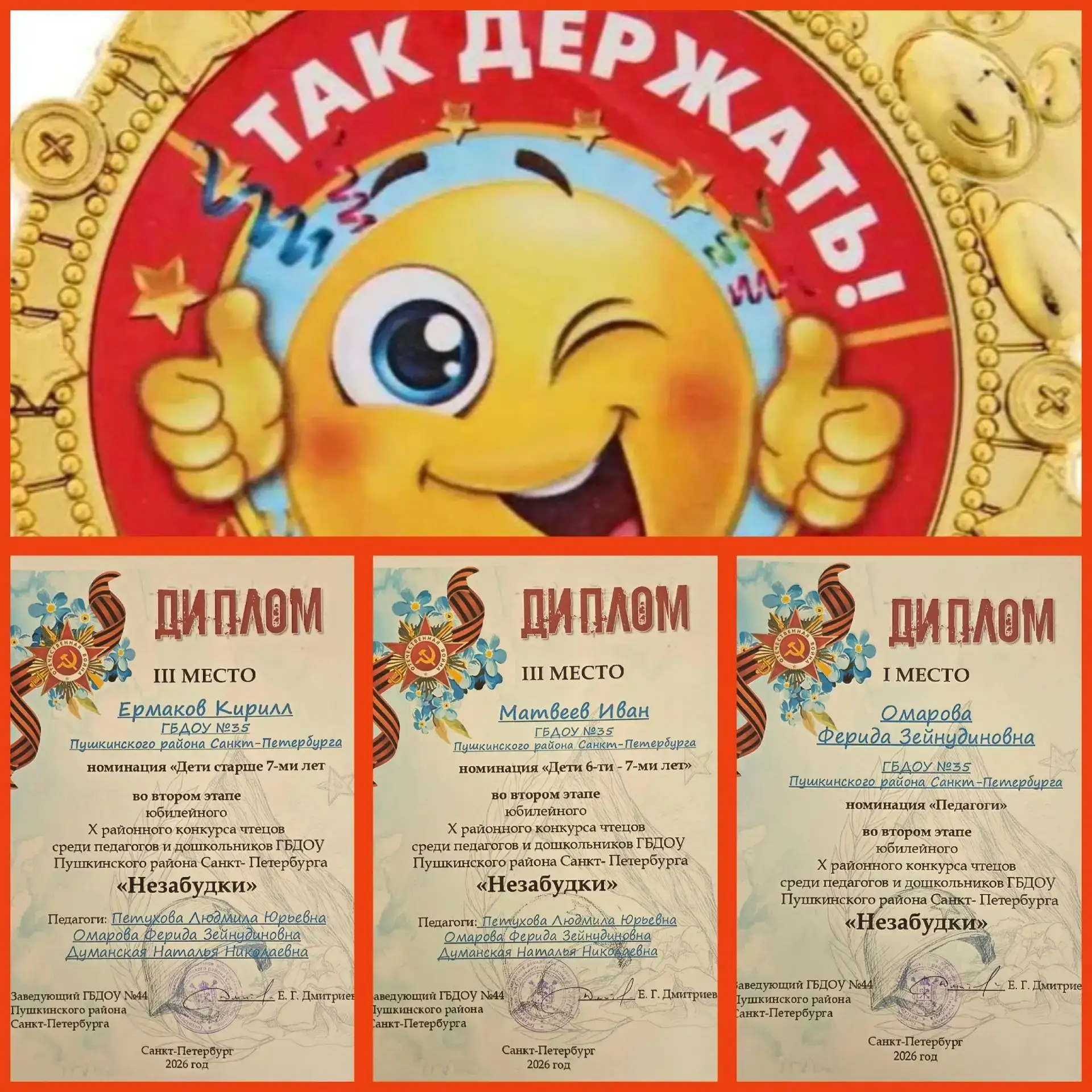 В подготовительную логогруппу "Почемучки" пришли долгожданные дипломы за победу в районном конкурсе 