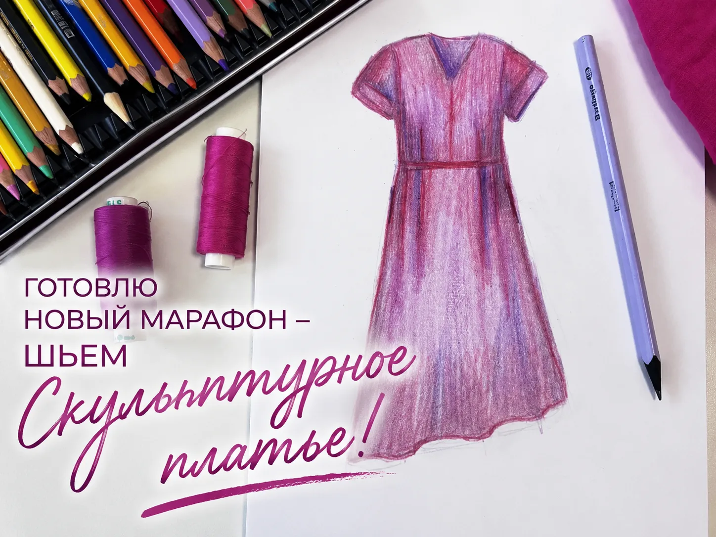 Похоже, новый марафон найден 😊Спасибо всем за ваши голоса и комментарии!
Следующий проект - «Скульп