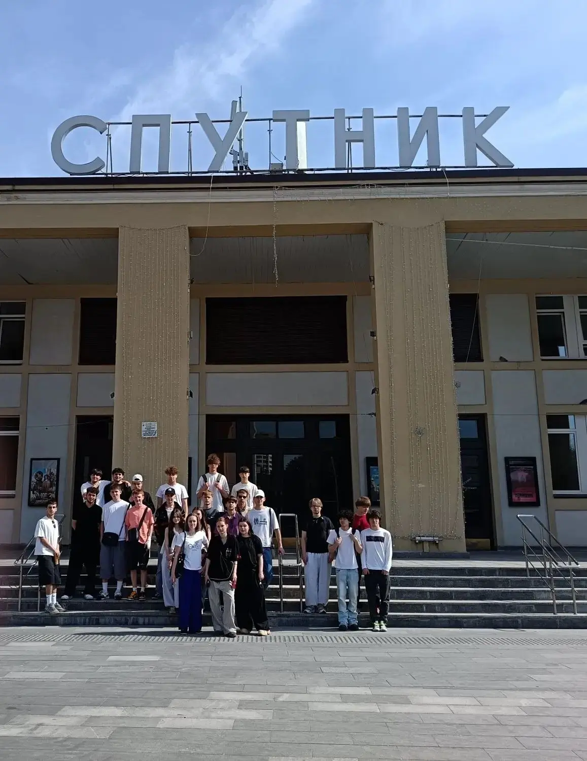 8 июня студенты нашего колледжа побывали на мероприятии в кинотеатре «Спутник Москино».

В преддвери