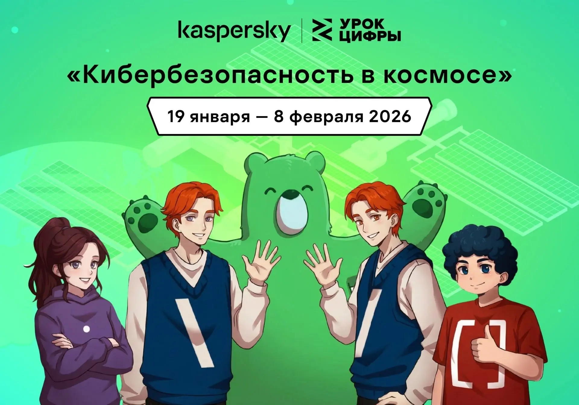 Когда спутник передаёт сигнал на Землю, данные проходят тысячи километров: на этом пути у них есть у