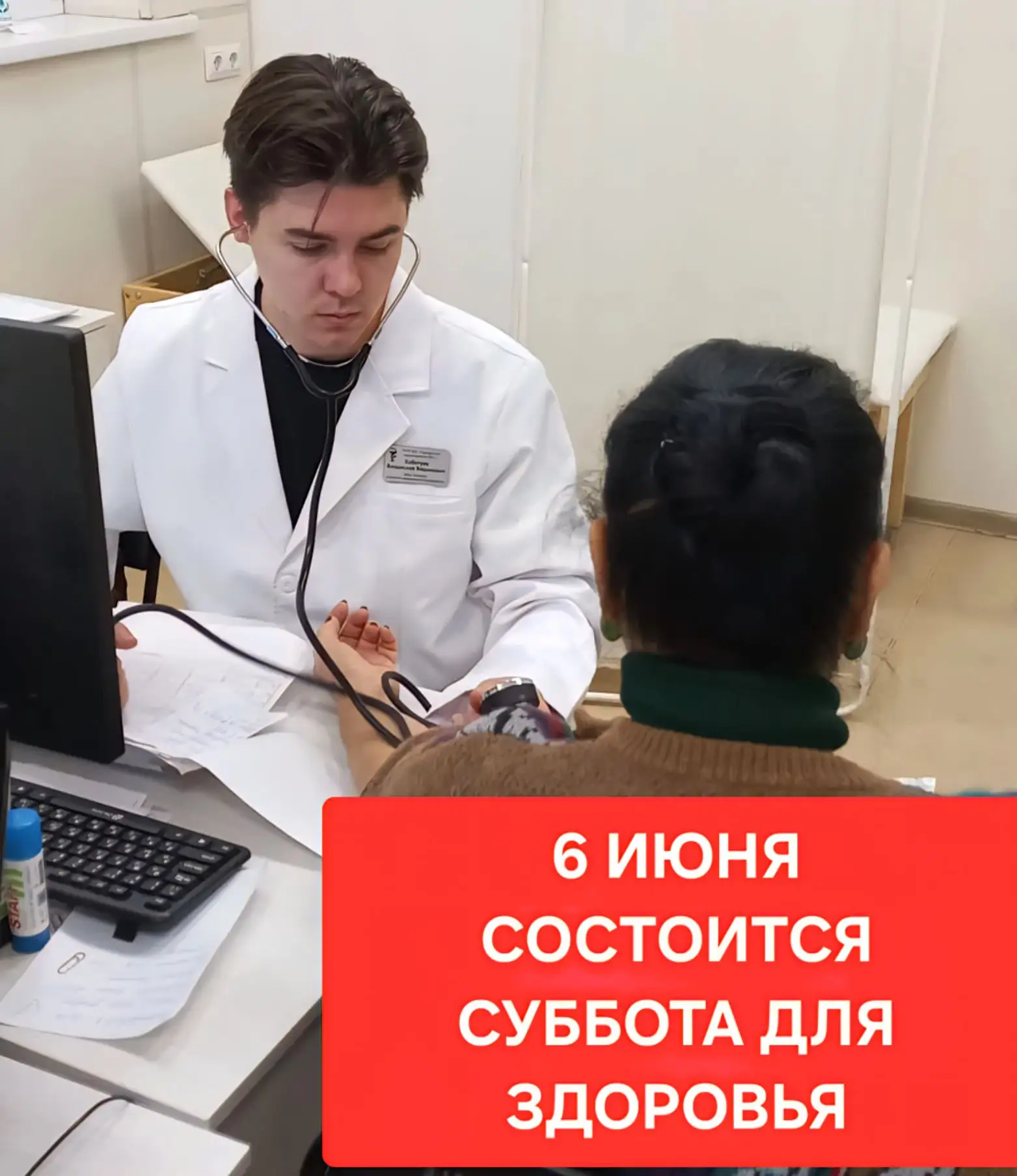 📌6 ИЮНЯ СОСТОИТСЯ «СУББОТА ДЛЯ ЗДОРОВЬЯ»

⭕️Темы Дня открытых дверей в Городской поликлинике №1:

П