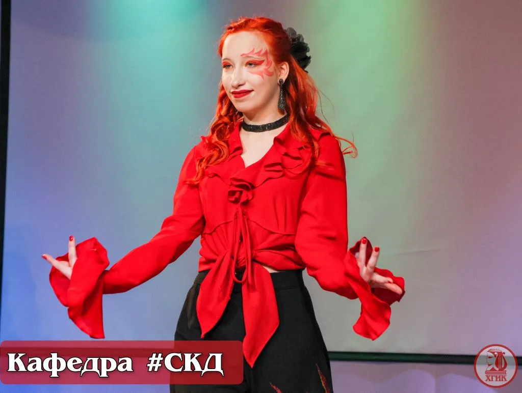 🎉 #ХГИК : Кафедра социально-культурной деятельности
Зав.кафедрой: Теньшова Ольга Николаевна

«МЫ ПО