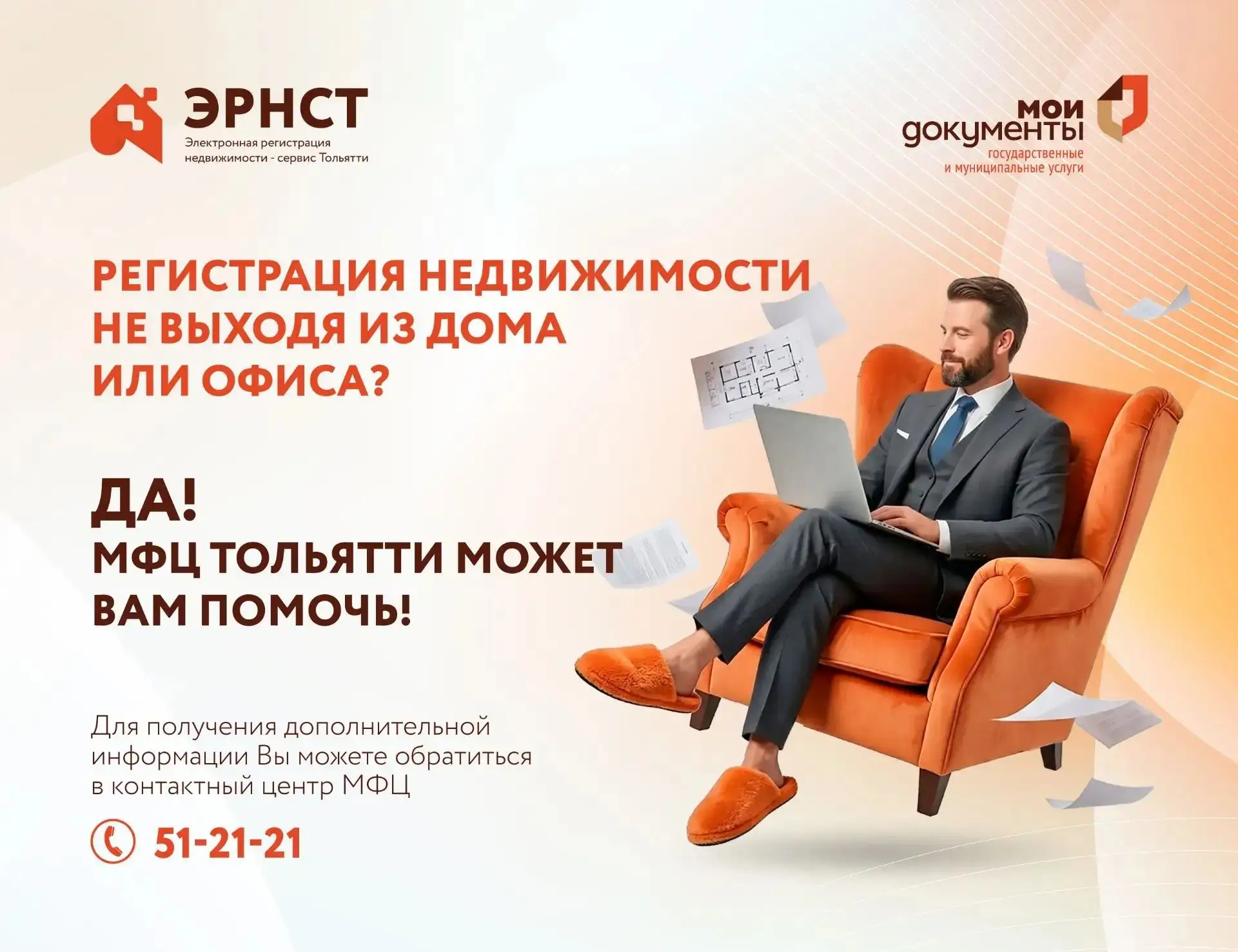 ❓ Постановка на кадастровый учет
❓ Раздел земельного участка
 Изменение вида разрешенного использова