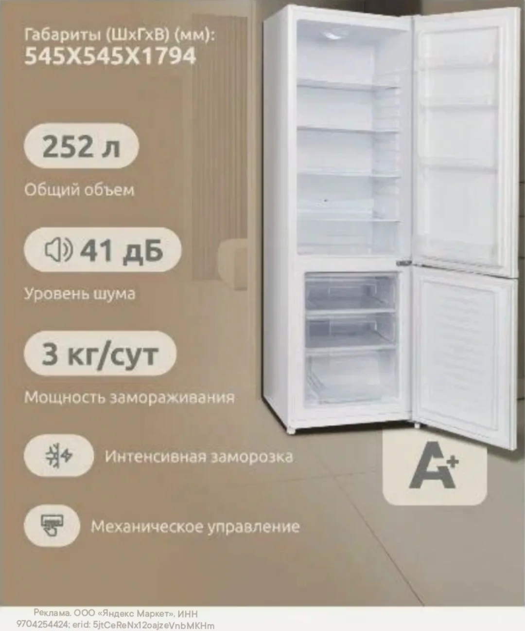 Холодильник (Side-by-Side) Evelux fs 2220 w

https://market.yandex.ru/cc/9gGQGa?erid=5jtCeReNx12oajz