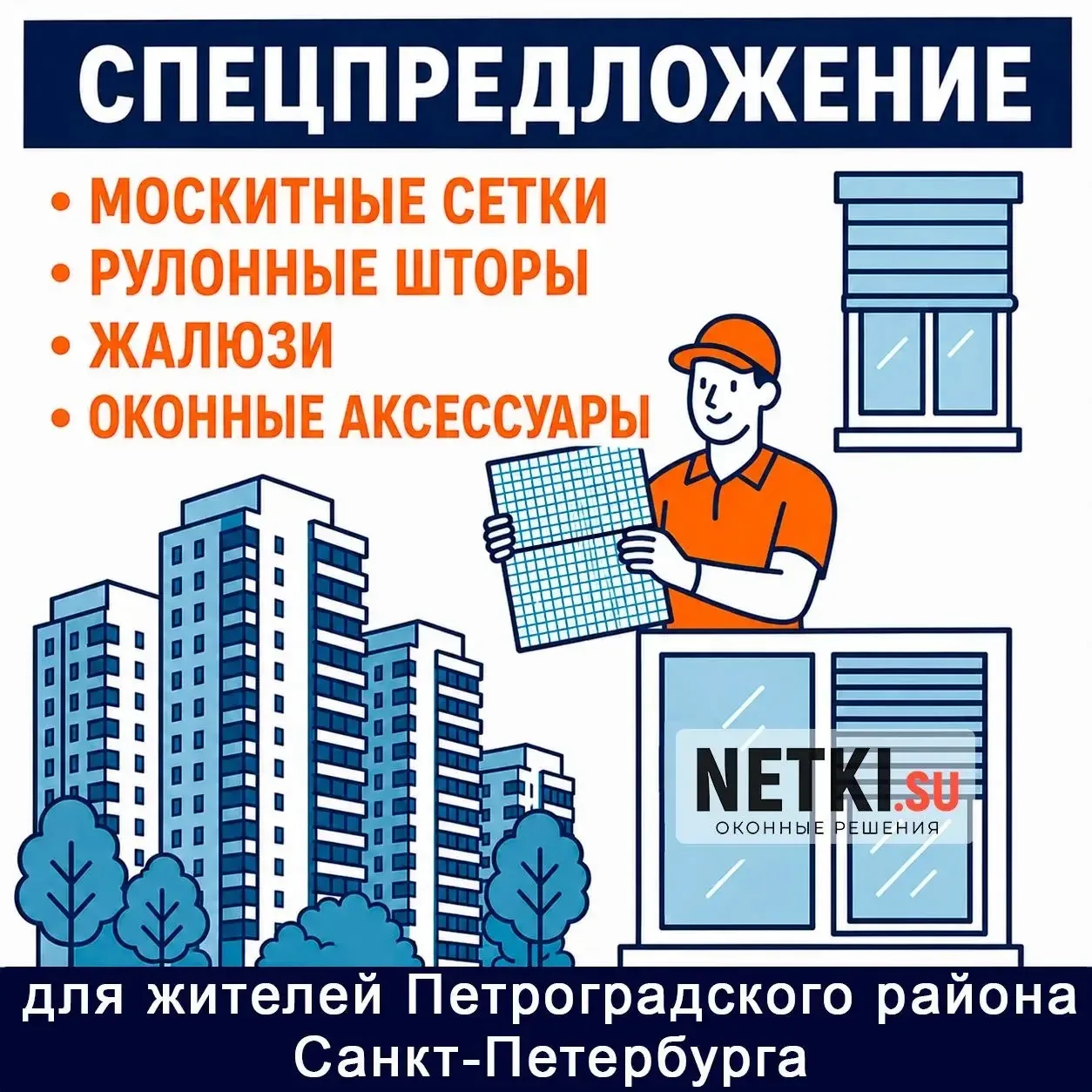 Только до 21 июня 2026 включительно для жителей Петроградского района Санкт-Петербурга  действует сп