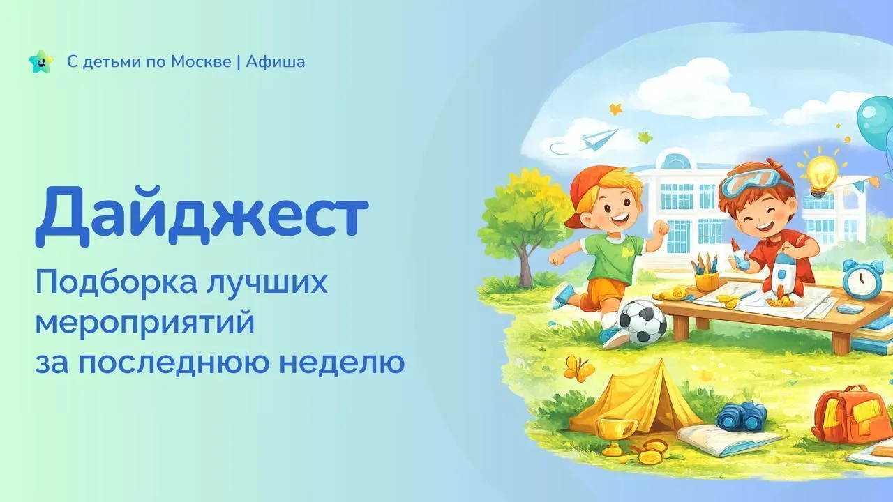 ТОП постов прошлой недели — лучшее, что вышло на канале

Июль только начался — и мы уже знаем, чем е