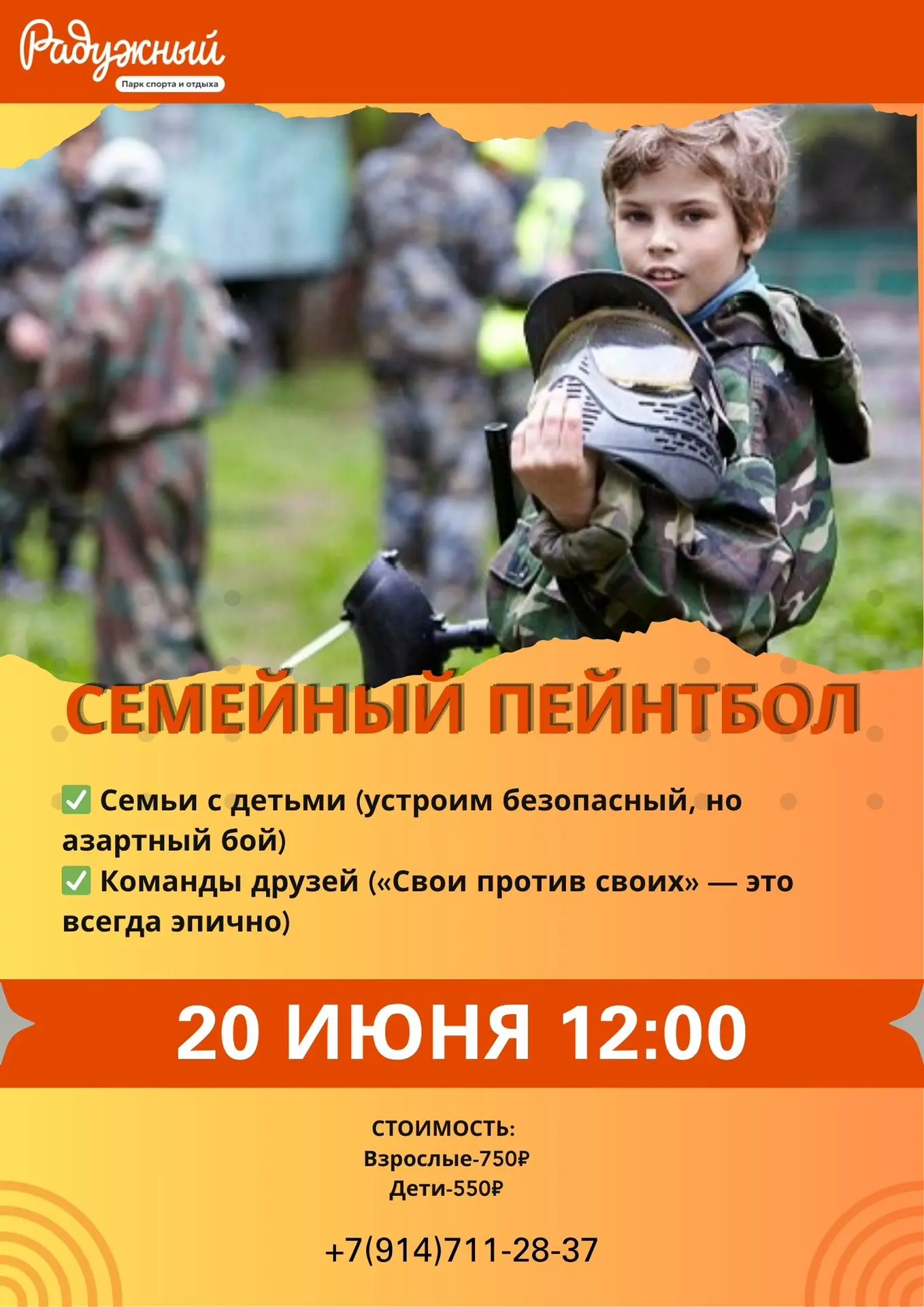 Семейный выходной: превращаем белую одежду в разноцветные воспоминания 🎨💥

Друзья! 20 июня в 12:00