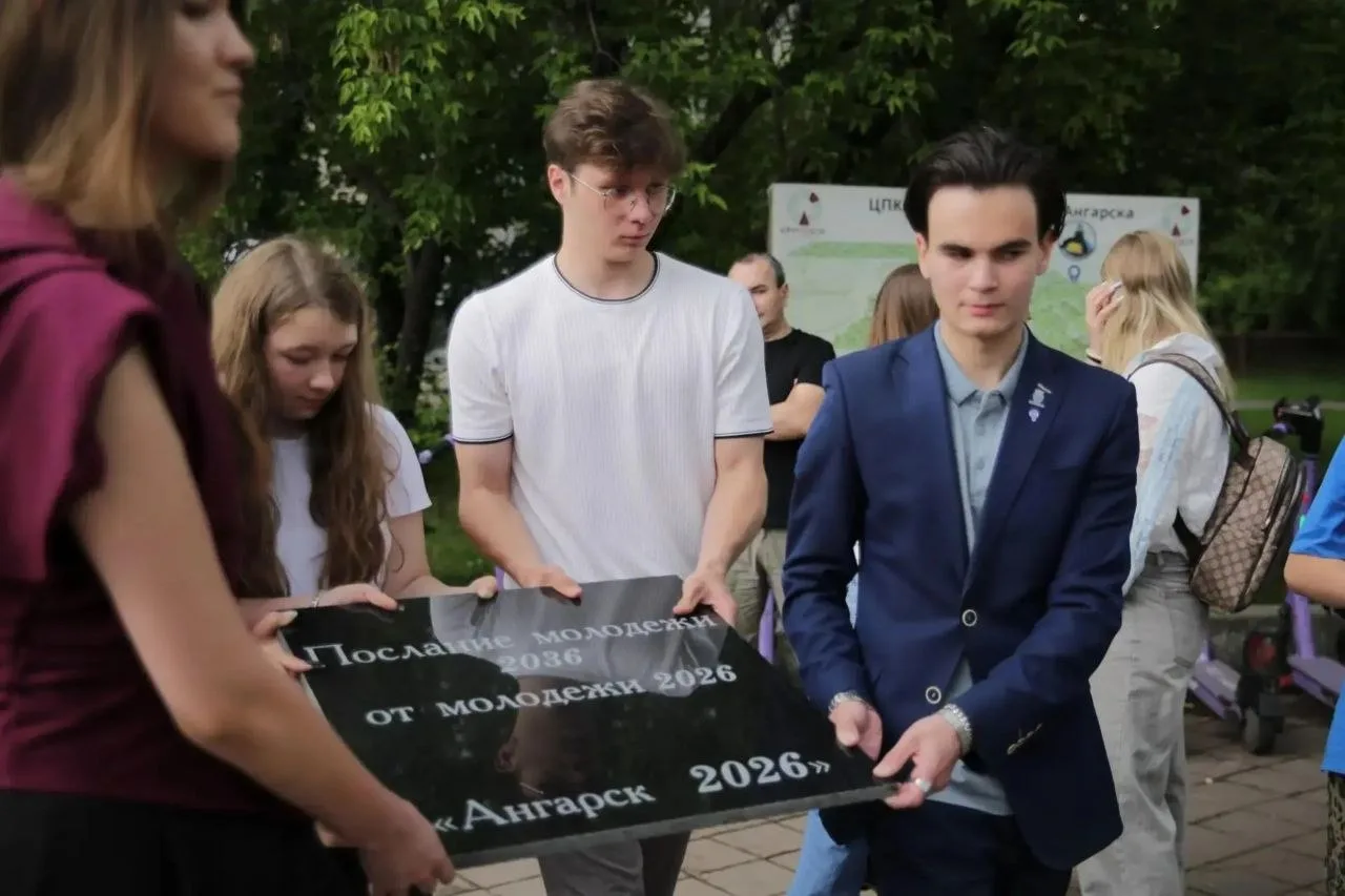 ⏳✨ Послание в будущее: капсула времени запечатана до 2036 года!

Накануне Дня молодёжи в Ангарске со