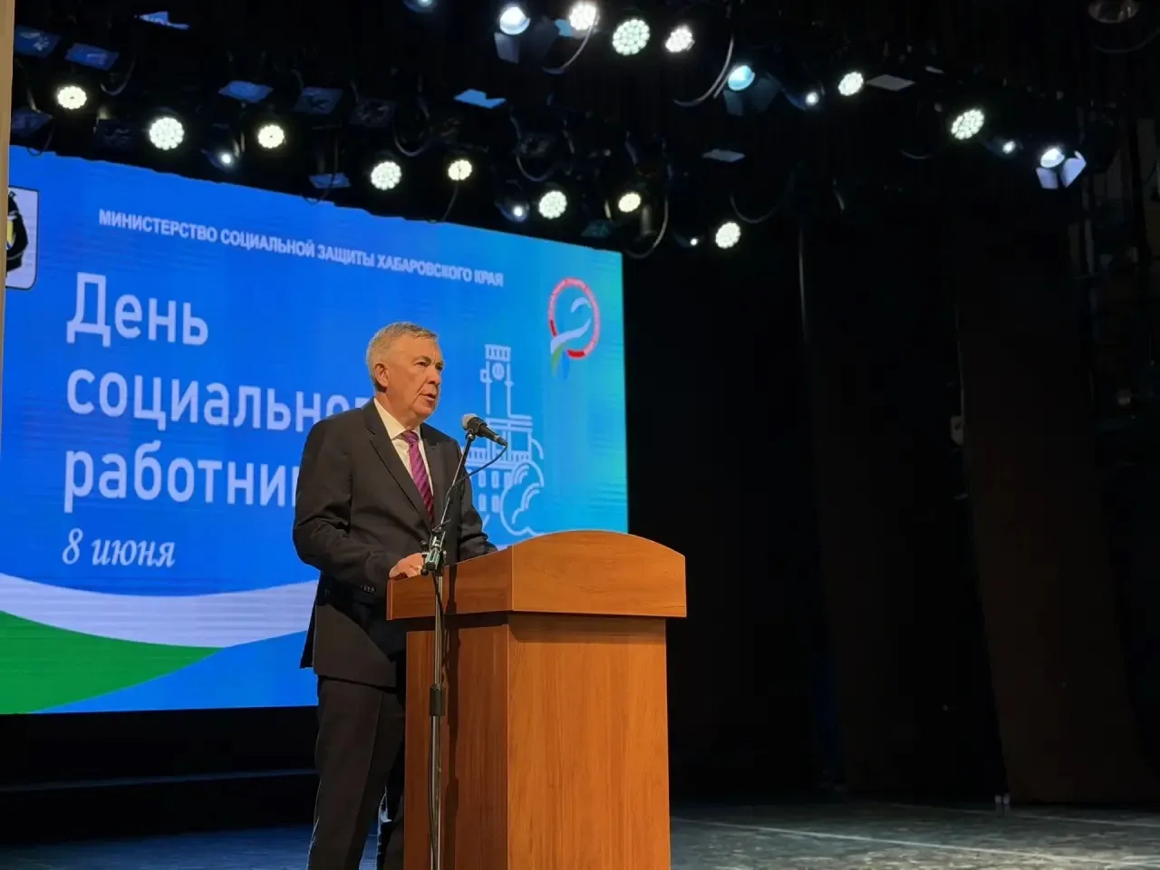 Торжественное собрание, посвященное Дню социального работника, прошедшее в Хабаровской краевой филар