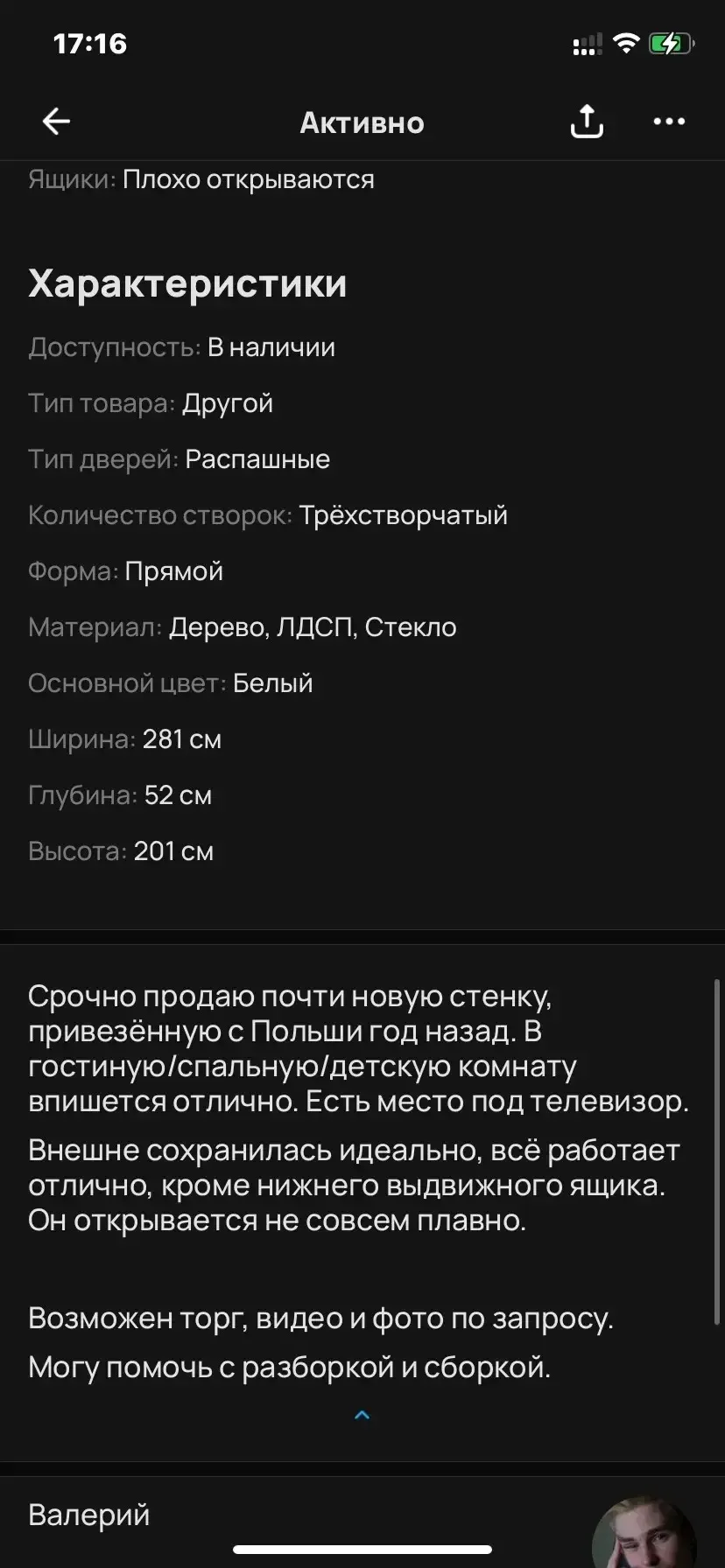 15000₽, возможен торг до 12000₽, забирать на подполковника Емельянова
Срочно ‼️