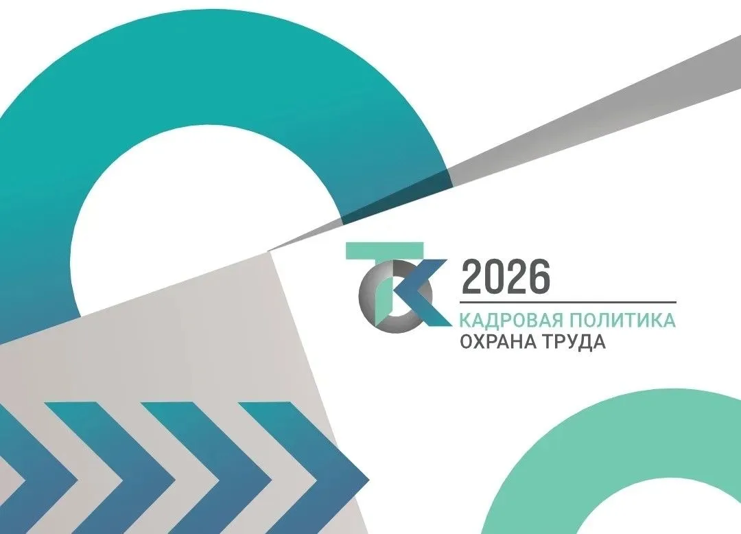 ФНКЦ РР принял участие в работе Всероссийской конференции «Кадровая работа и охрана труда в научных 