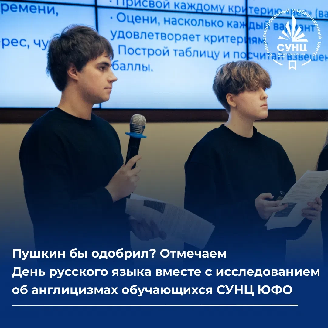 🪶 Пушкин бы одобрил? Отмечаем День русского языка вместе с исследованием об англицизмах 
 
Как част