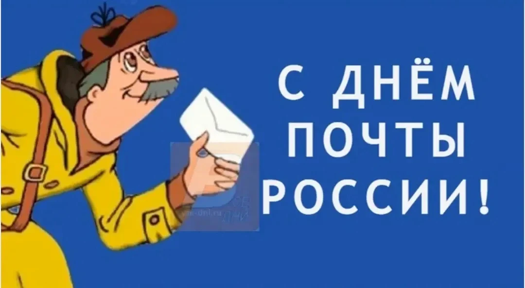 В преддверии Дня российской почты наши воспитанники получили возможность поближе познакомиться с раб