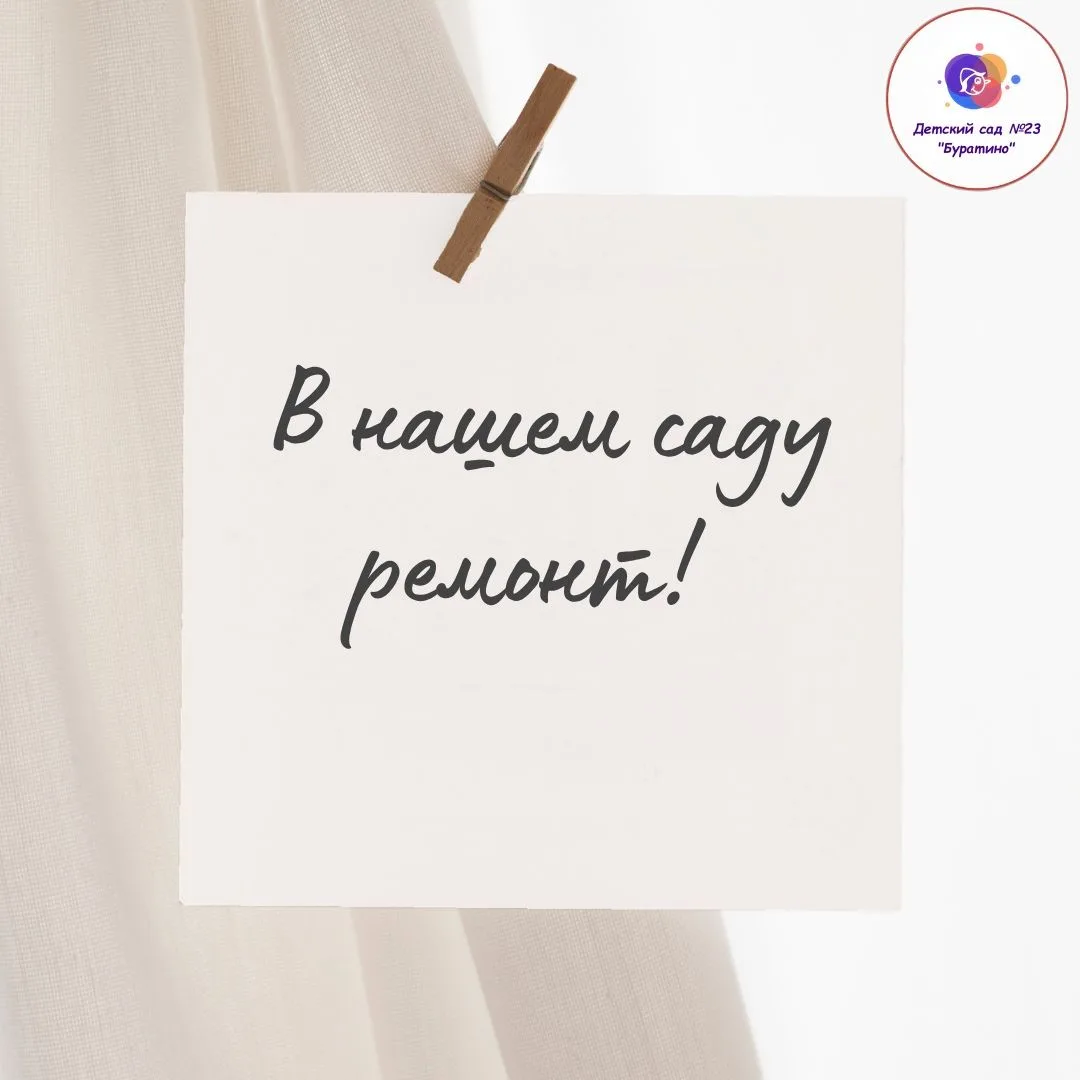 Пока дети отдыхают на каникулах, мы не останавливаемся и с вдохновением продолжаем работу над ремонт