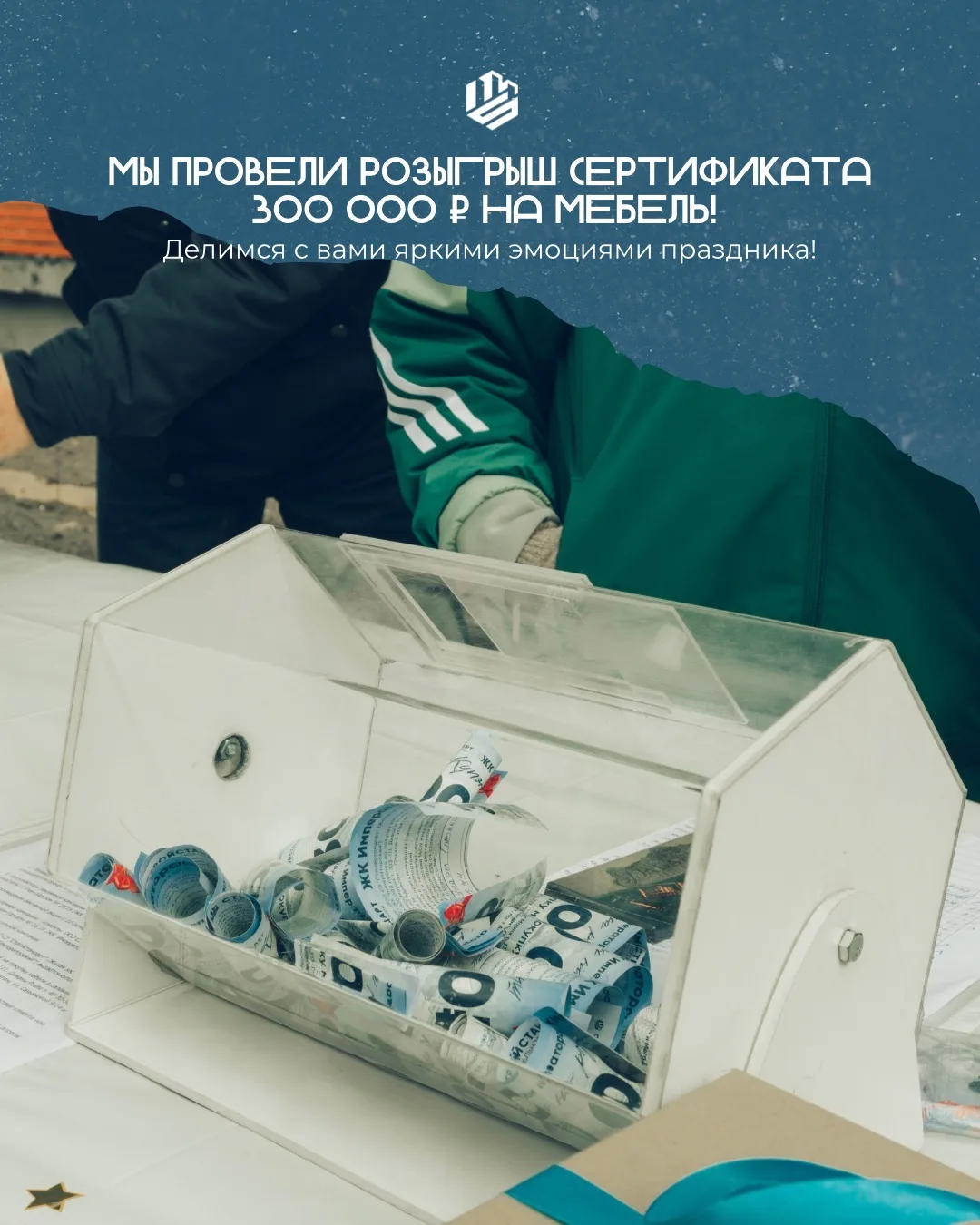 Поздравляем победителей! 🥳

📞 + 7 924 01 43 572
📍ул. Банзарова, 17, 2 этаж 
imperatorskiy.my.canv