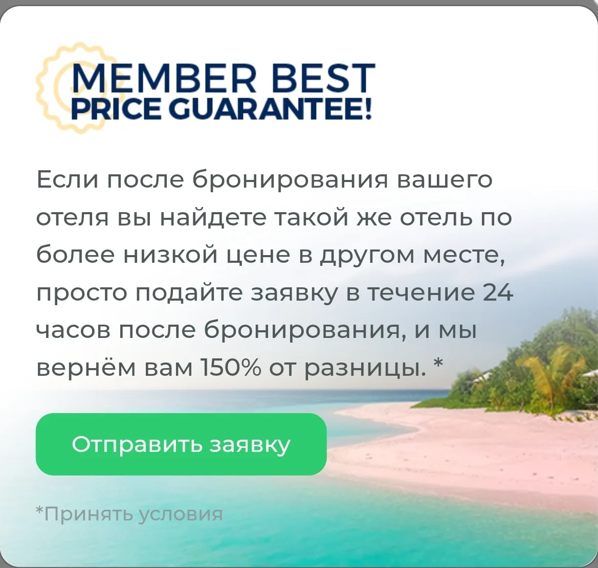 🤯 Момент, который меня реально удивил

Я привыкла к тому, что если ошибся с покупкой — это твои про