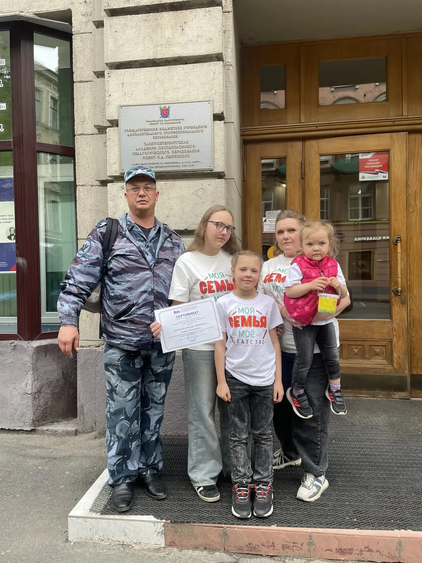 Семья Михеевых — участники Городского конкурса «Здоровая семья – здоровые отношения – успешные дети»