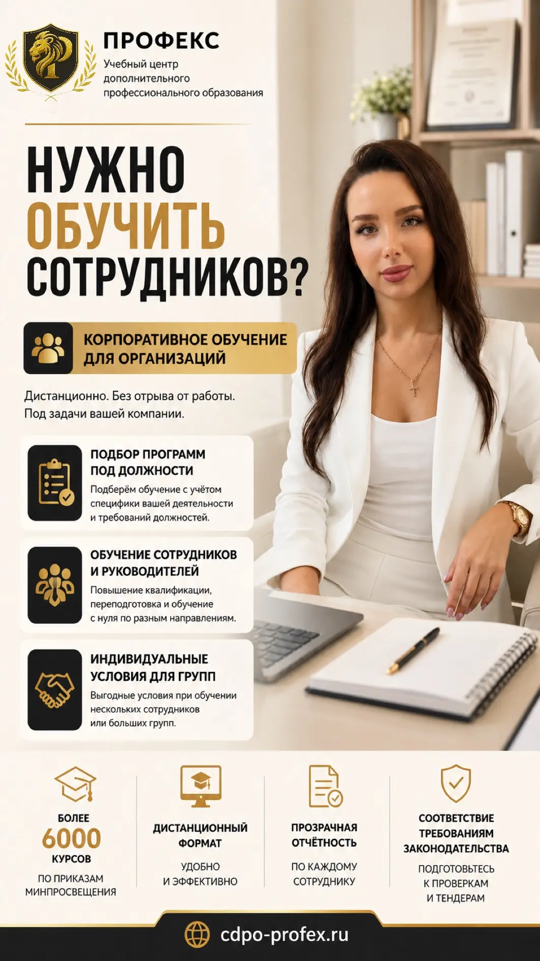 Нужно обучить сотрудников? 📚

Если в компании появляются новые сотрудники, меняются должности, запу