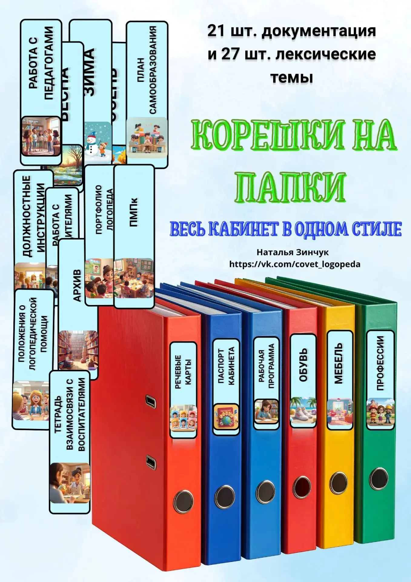 Летняя перезагрузка кабинета: обновляем 3 зоны ✨

Коллеги, есть у лета жирный плюс: в кабинет никто 