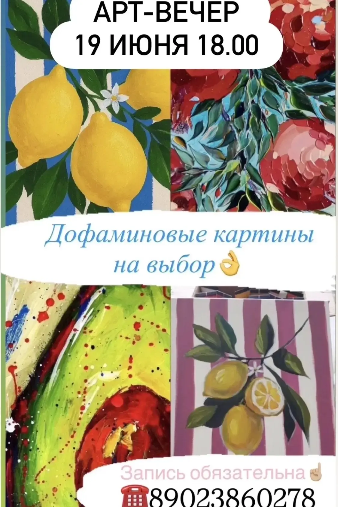 Хотите отвлечься от повседневной суеты, зарядиться энергией и создать что-то по-настоящему яркое? Мо