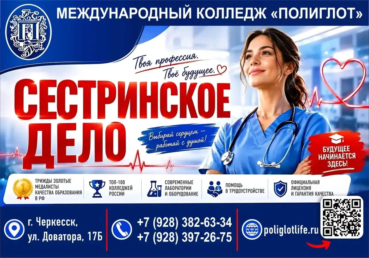 🩺 СЕСТРИНСКОЕ ДЕЛО - профессия, которая спасает жизни!

Ты заканчиваешь школу и всё ещё не знаешь, 