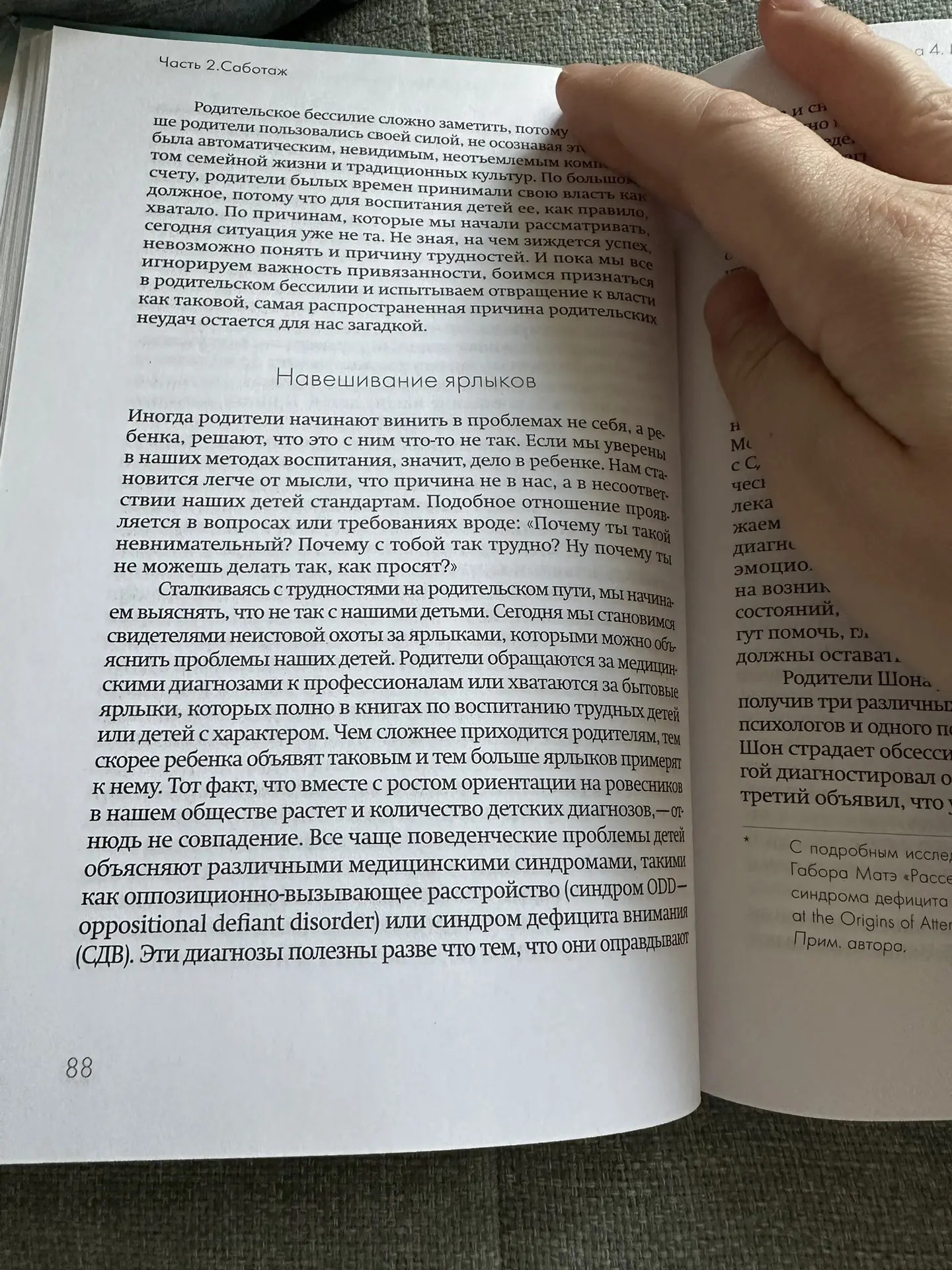 Несколько месяцев назад увидела в рекомендациях от своего бывшего преподавателя, которую очень уважа