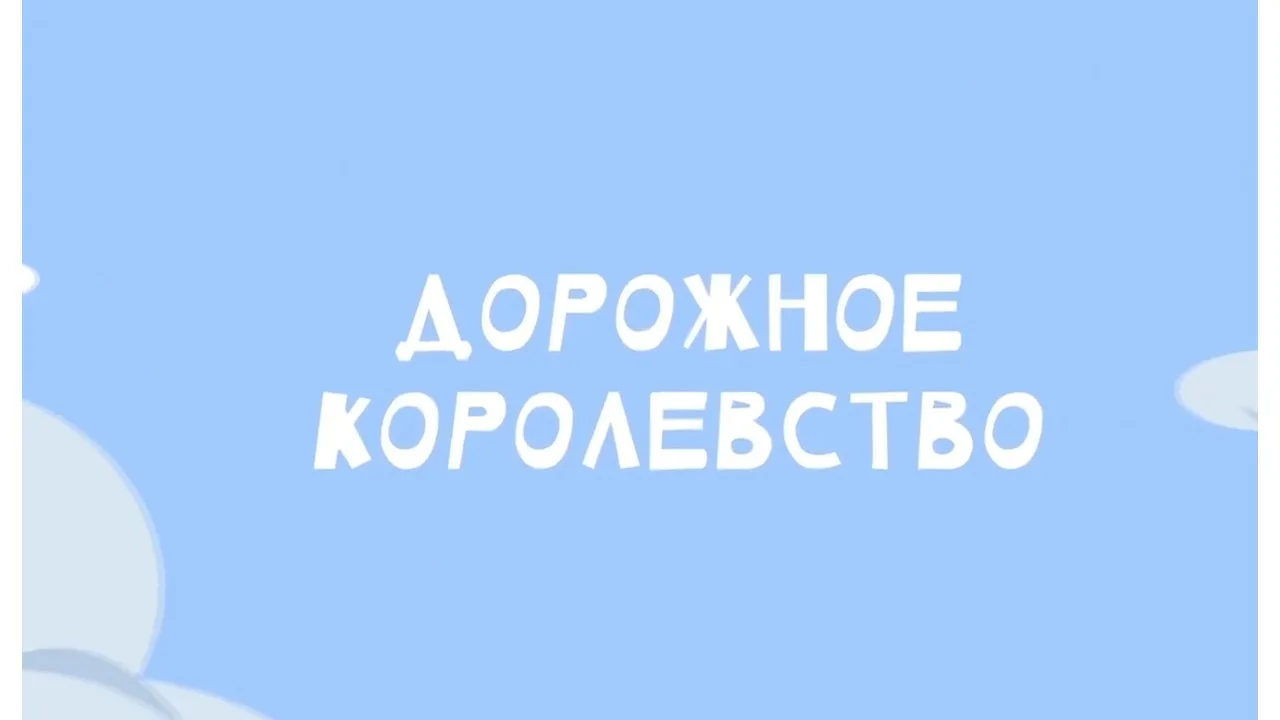 СОБЛЮДАЙ ПДД! БУДЬ ОСТОРОЖЕН!🚲🛵🛴                           https://vkvideo.ru/video-174614597_456