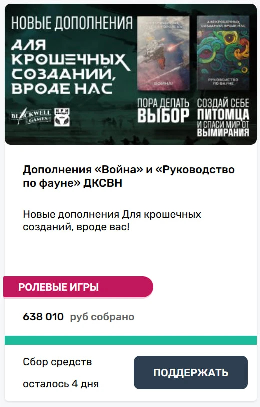 Добьём до 700к и в книгах появится ляссе!
https://crowdrepublic.ru/projects/1072977